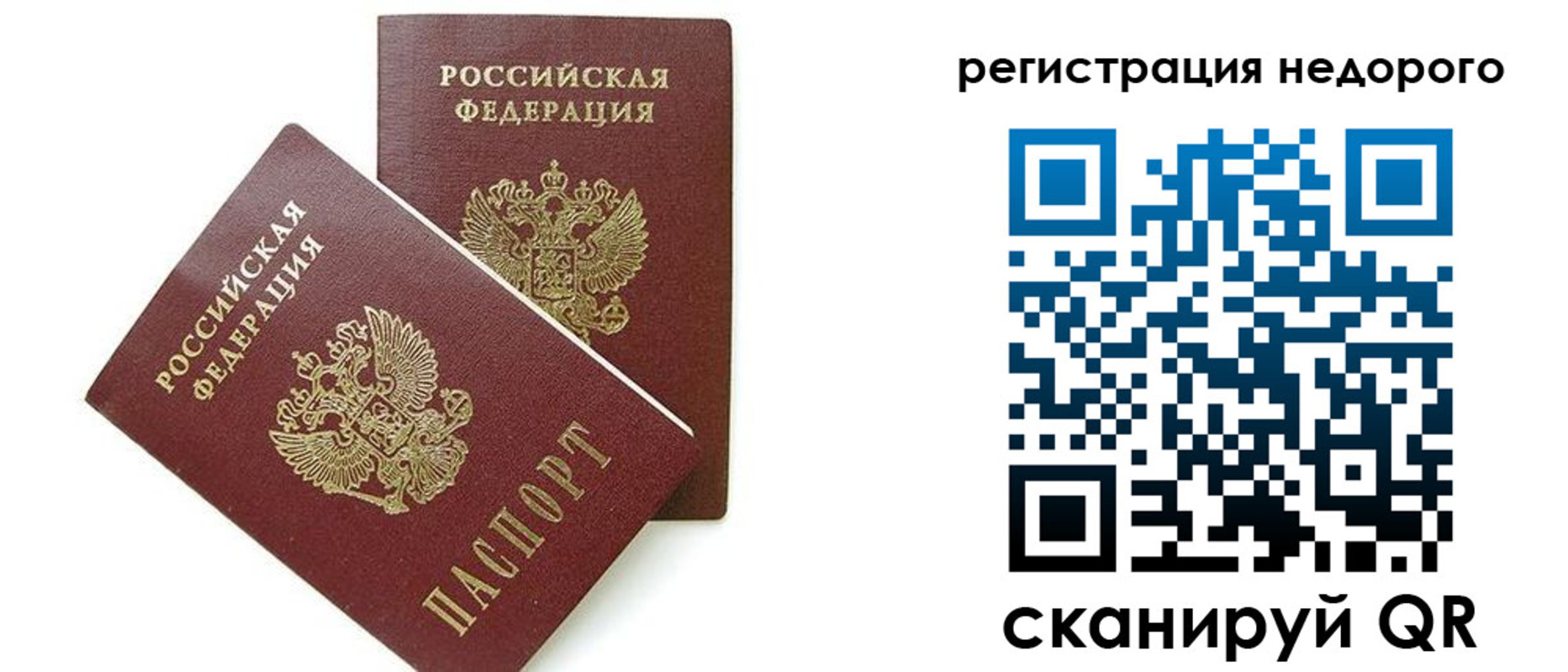 прописка в квартире в Алексине