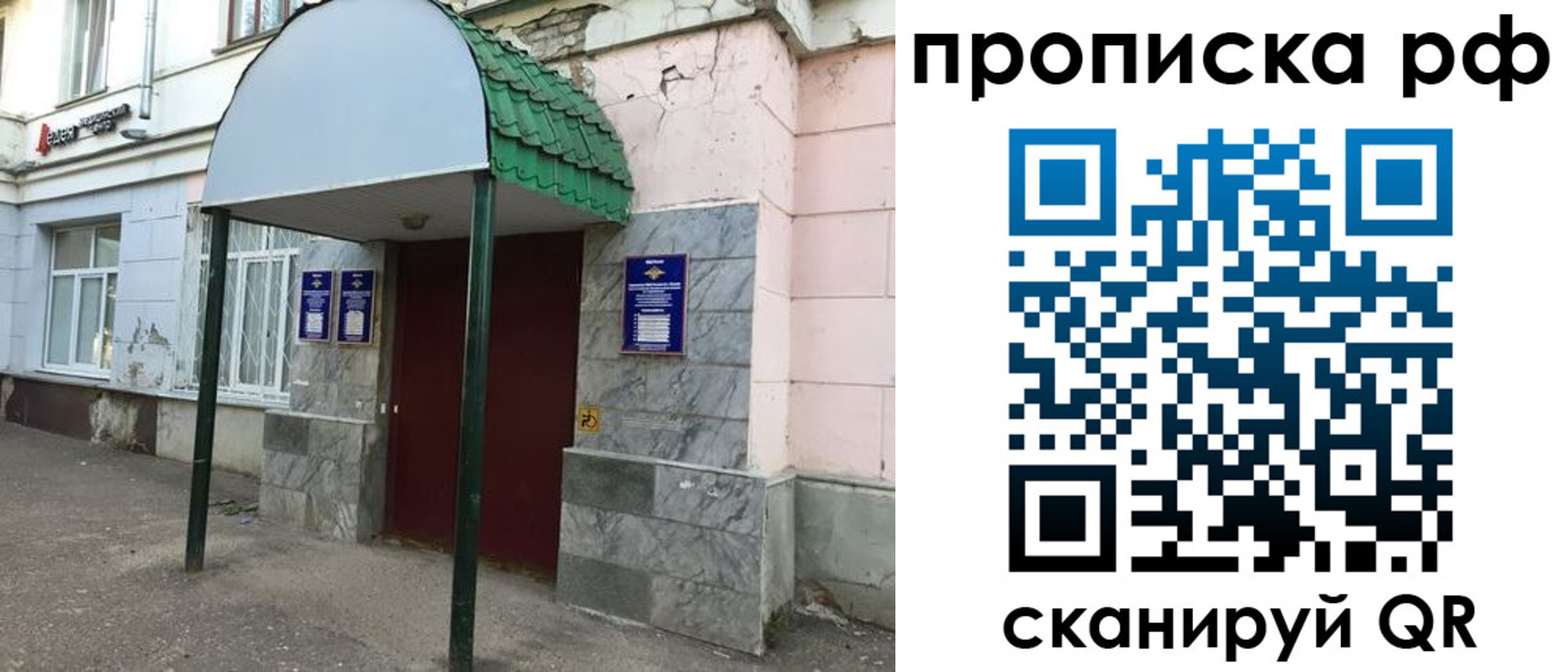 прописка ребенка в Алексине