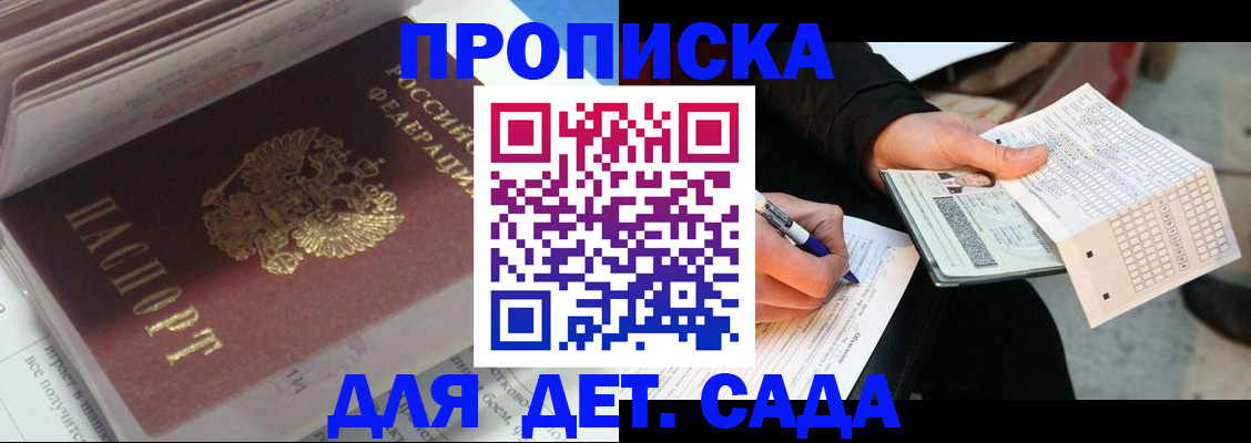 прописка для военкомата в Алексине