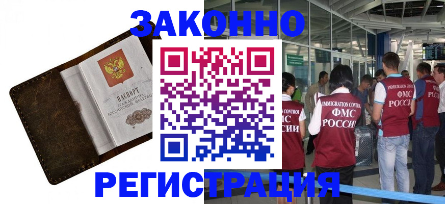 временная регистрация гарантия в Алексине