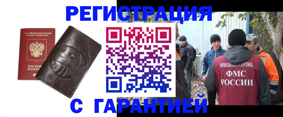 прописка законно в Алексине