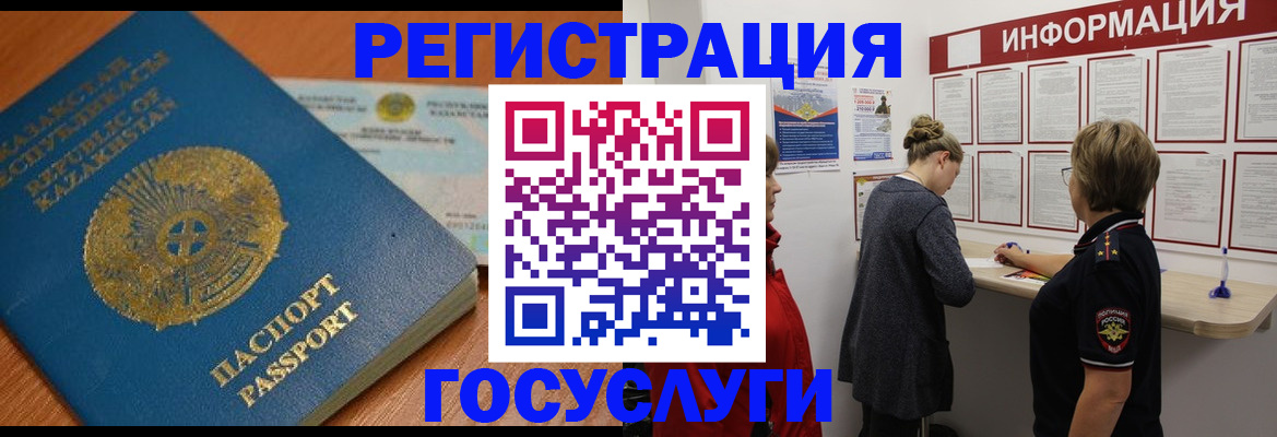 прописка паспорт в Алексине