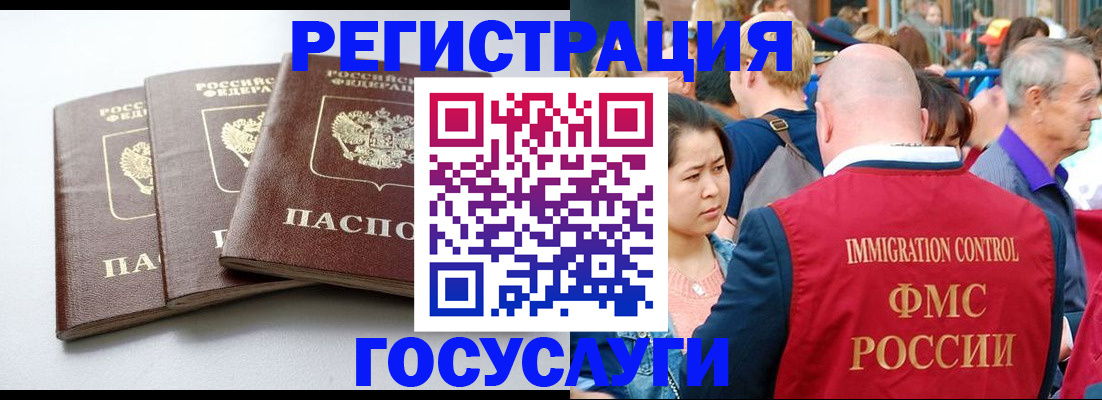 временная регистрация 2025 в Алексине